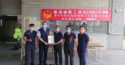 慶鴻集團捐贈中市消防局美式消防梯