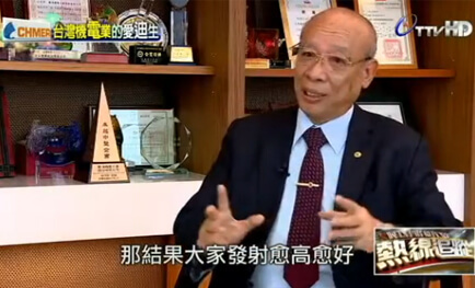 2014 CHMER TV Raporu 2. Tayvan Mittelstand Ödülü TTV (2014/09/29)