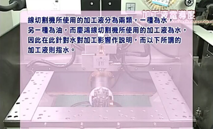 İşleme sıvısının iletkenliği