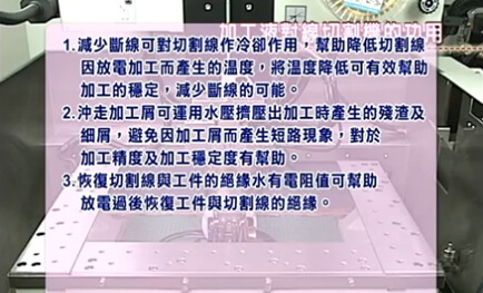 Tel kesme makinesinde işleme sıvısının işlevi