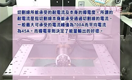 Kesim Hattı Özellikleri