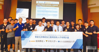 Business Times-CHMER creates 4.0 cross-field professionals