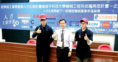 Business Times-CHMER creates A+ talents in the machine tool industry