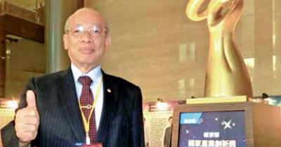 Machinery Information-(August 2014)-Issue 702-CHMER won the highest honor of the 4th National Industrial Innovation Award