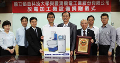 Economic Daily-CHMER Industry-Academic Exchange Presents Electric Discharge Machining Machine to Qinyi University of Science and Technology