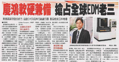 Economic Daily-TMTS Special Issue-CHMER has both soft and hard features