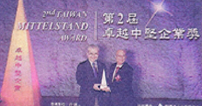 Economic Daily - CHMER won the Outstanding Backbone Enterprise Award