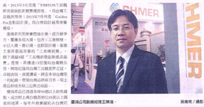 Ekonomik Günlük - CHMER EDM ekipmanları dünyada üçüncü sırada