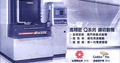 Business Times - CHMER Tayvan EDM'sine Hakim