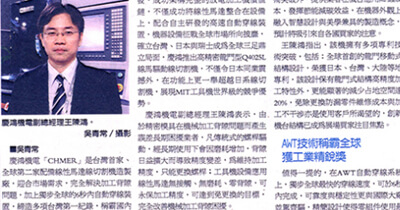 CHMER kalıp ekipmanı hattı EDM ekipmanı sektörüne hakimdir