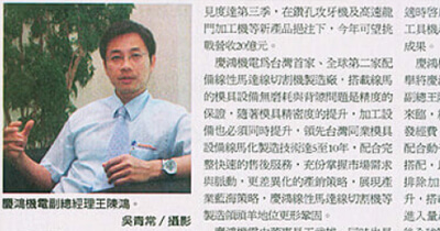 CHMER, takım tezgâhlarının tam serisini kullanarak en yüksek operasyon seviyesine ulaşmaktadır.