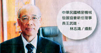 Wang Wuxiong, endüstriyel iyileştirmeye öncülük etmek üzere CMD'nin sorumluluğunu üstleniyor