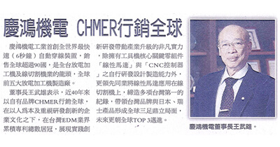 CHMER marketing worldwide