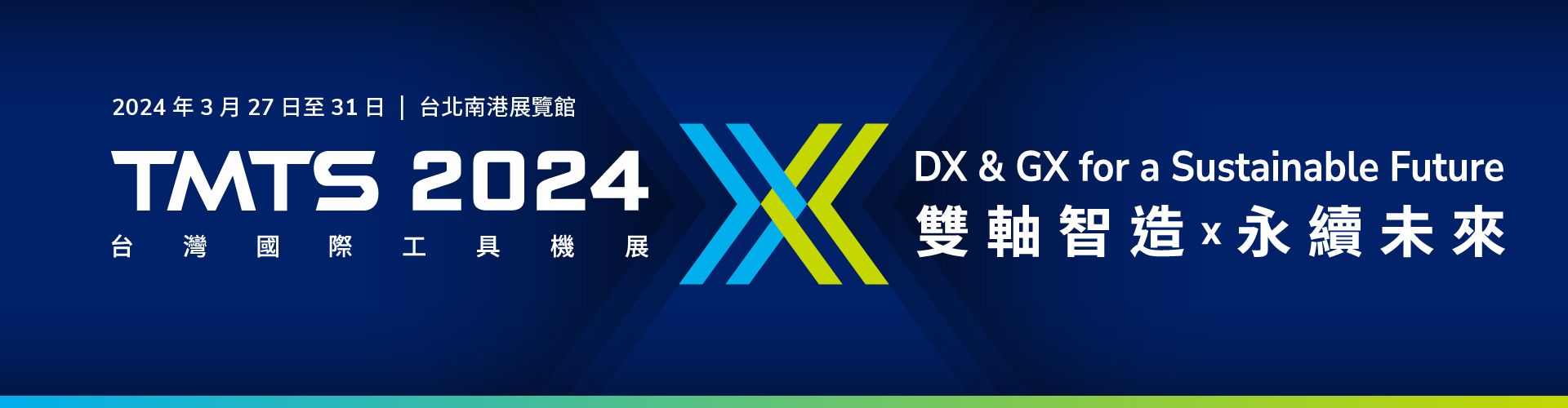 2024 TMTS / Taiwan International Machine Tool Show