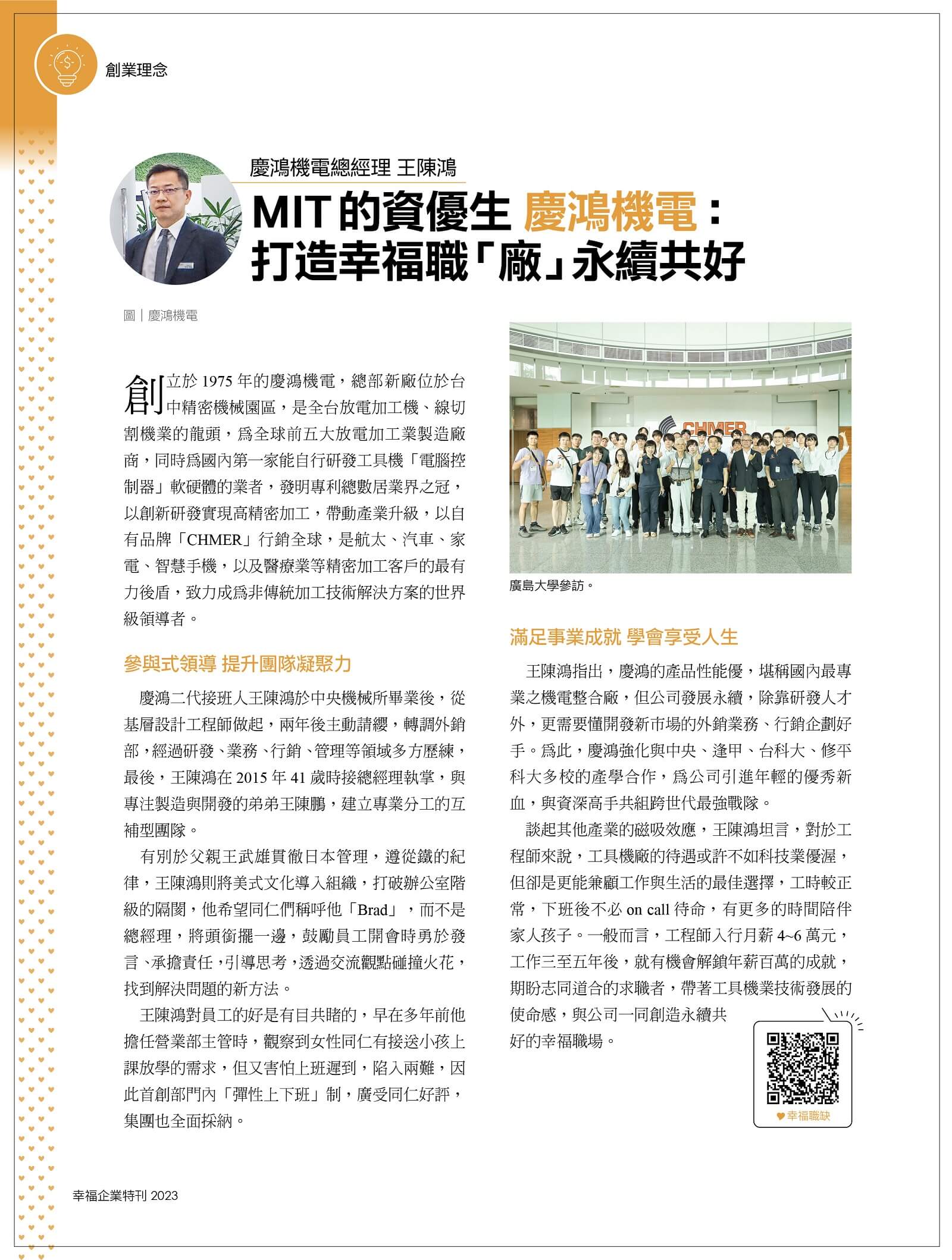 MIT yetenekli öğrencisiCHMER Mekanik ve Elektrik: Mutlu bir kariyer yaratın 