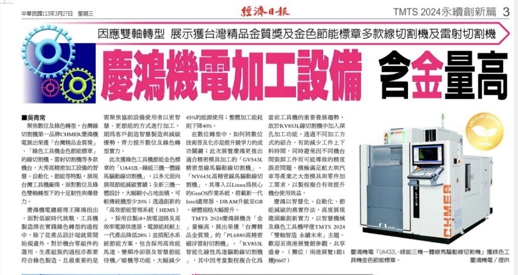 CHMER UA432L, TMBA tarafından 